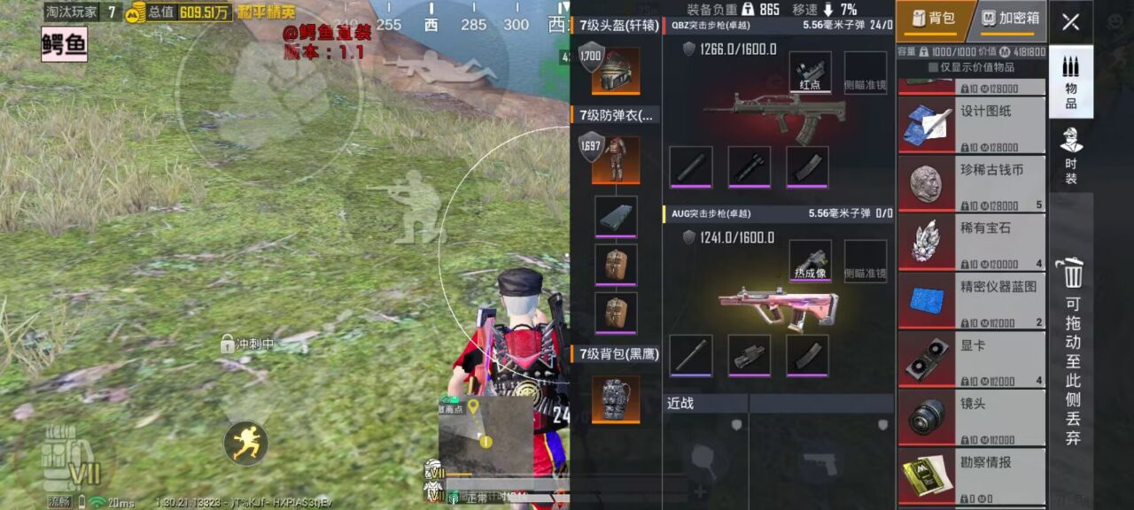 如何选择可靠的和平精英辅助?相关图片